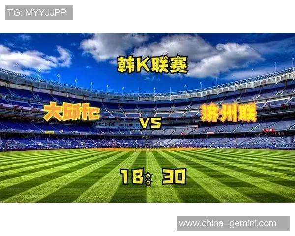 济州联与大邱FC精彩对决直播全程回顾与赛后分析