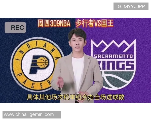 步行者与国王对决分析球队状态与战术策略探讨