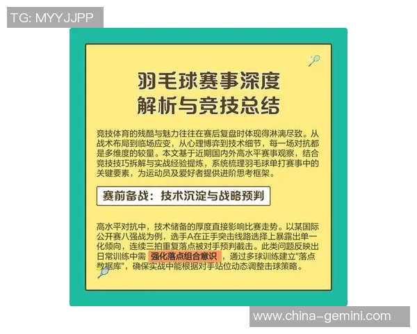 羽毛球的魅力与坚持：深入了解重庆羽毛球队的耐力训练与精神风貌